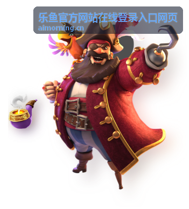 乐鱼官方在线登录访问体验优化